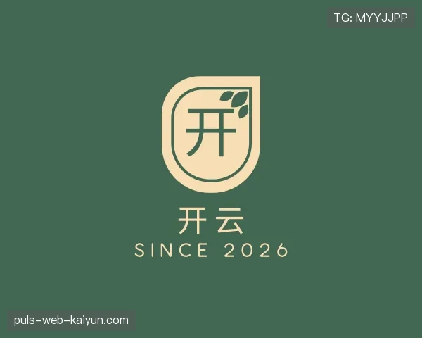 认识开云世界杯